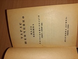 Тарас Шевченко  мала книжка 1966, фото №9