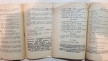 Каталог крупного рогатого скота 1929 год., фото №3