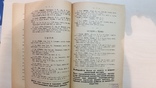 Каталог крупного рогатого скота 1929 год., фото №6