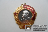 Орден Ленина № 16 043, фото №2