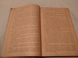 1939 Значение тыла танковые войска, фото №3