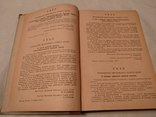 1939 Значение тыла танковые войска, фото №4