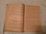 1939 Значение тыла танковые войска, фото №6