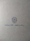 Блокнот 1956 года "Спартакиада народов СССР", фото №4