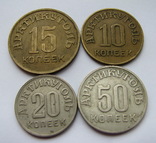 Шпицберген  ( комплект из 4-х монет) 1946 . Оригинал., фото №2