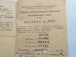 Паспорт на мотоцикл с коляской М-72-М 1956 года, фото №4