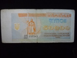 50000куп.-1993р., фото №2