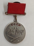 Медаль "За Боевые Заслуги " 1-й тип N 28767,прямоугольная колодка., фото №3