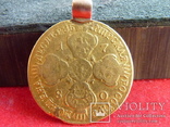 Монета 10 рублей 1780 год  Екатерина. Дукач, фото №3