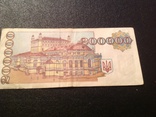 Купон на 200000 украинских карбованцев 1994года, фото №3