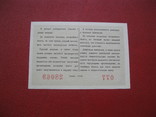 5 карбованцев 5 рублей 1958 aUNC, фото №3