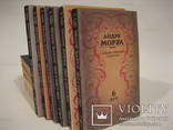 Моруа, Риплей, По - 10 книг. (4), фото №2