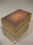 Моруа, Риплей, По - 10 книг. (4), фото №5