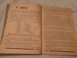 1932 Ударник Главные вопросы хозрасчета, фото №6