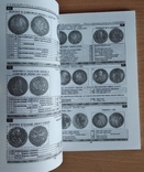 Каталог Монеты России 1700-1917гг. Владимир Семенов (2008г), фото №8