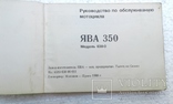Книга по Яве  638 модели, фото №3