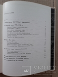 1971 г. Архитектор Иван Леонидов - авангард, конструктивизм., фото №13