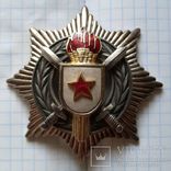Орден За военные заслуги III ст. Югославия, фото №2