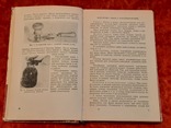 Домашнее Консервирование пищевых продуктов 1963год, фото №5