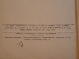 Домашнее Консервирование пищевых продуктов 1963год, фото №6