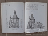1981 г. Деревянная архитектура Русского Севера, фото №6