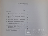 1981 г. Деревянная архитектура Русского Севера, фото №13