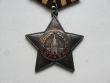 Орден Славы 3 ст. № 728587 ., фото №2