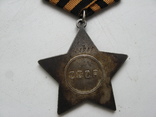 Орден Славы 3 ст. № 728587 ., фото №7