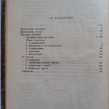 Производство органических красок 1927 г., фото №8