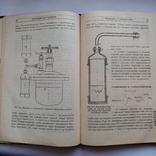 Производство органических красок 1927 г., фото №2
