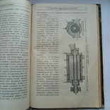 Производство органических красок 1927 г., фото №3