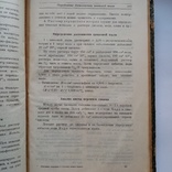 Производство органических красок 1927 г., фото №13