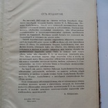 Архив села Карабихы 1916, фото №5