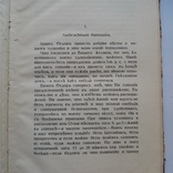 Архив села Карабихы 1916, фото №7