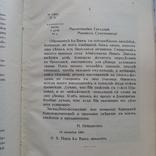 Архив села Карабихы 1916, фото №8