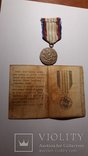Медаль  за Чехословакию, фото №2