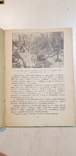 Справочник для поступающих в харьковский Автодорожный институт 1938 г., фото №5