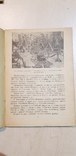 Справочник для поступающих в харьковский Автодорожный институт 1938 г., фото №6