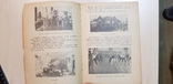 Справочник для поступающих в харьковский Автодорожный институт 1938 г., фото №7