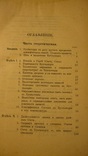 Курс двойной бухгалтерии. Барац С.М. 1912 г. С.-Пб., фото №6