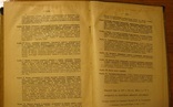 Курс двойной бухгалтерии. Барац С.М. 1912 г. С.-Пб., фото №7