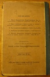 Курс двойной бухгалтерии. Барац С.М. 1912 г. С.-Пб., фото №8