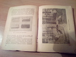 Э. Каценеленбоген Проявление пластинок и плёнок, Госкиноиздат 1939г, фото №10