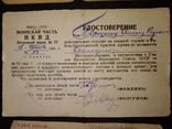 НКВД За победу над Германией и ещё два документа.. Терещенко С Р., фото №6