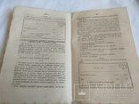 1862 Военная пиротехника Буша и Гофманна, фото №7