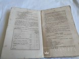 1862 Военная пиротехника Буша и Гофманна, фото №8