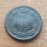 2 копейки 1818, фото №2