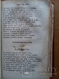 Книга 1787 г. Второе издание!, фото №7