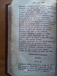 Книга 1787 г. Второе издание!, фото №8