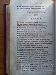 Книга 1787 г. Второе издание!, фото №9